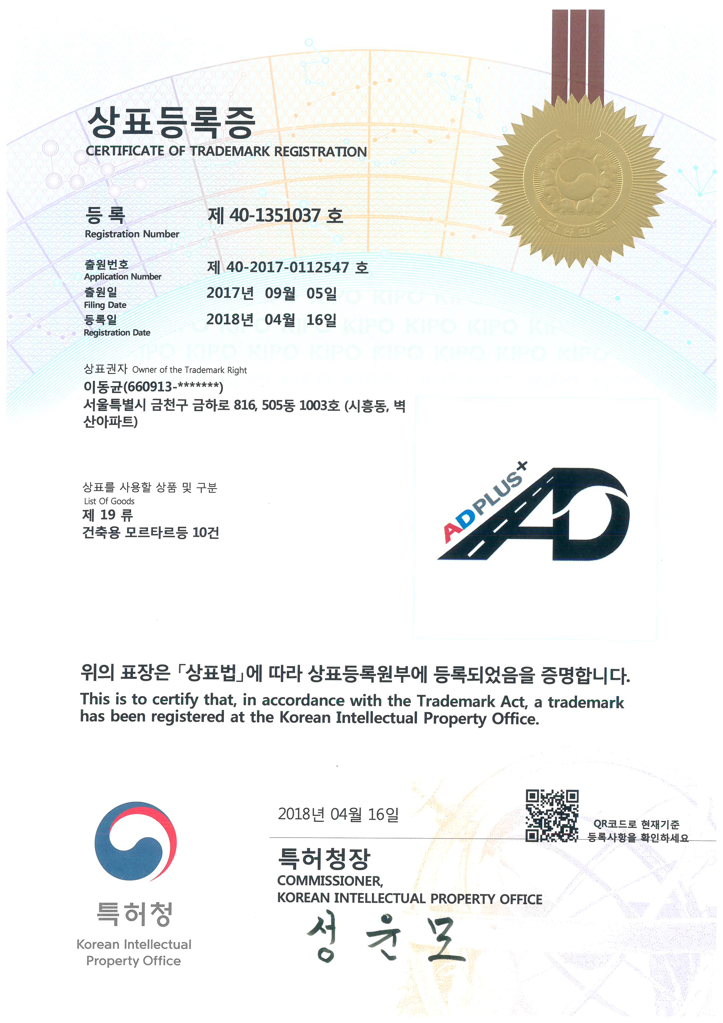 브랜드등록증